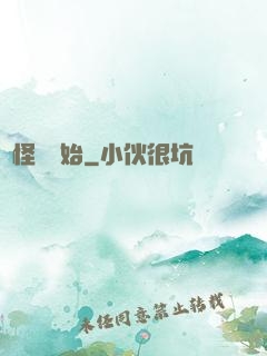 從怪書開始