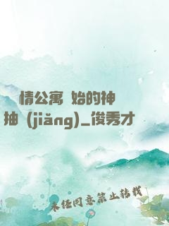 從愛情公寓開始的神級抽獎(jiǎng)