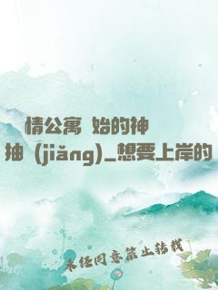 從愛情公寓開始的神級抽獎(jiǎng)