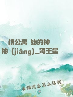 從愛情公寓開始的神級抽獎(jiǎng)