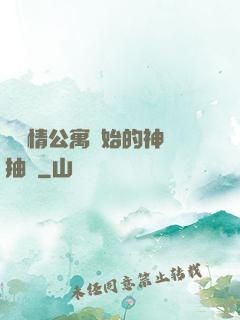 從愛情公寓開始的神級抽獎