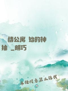 從愛情公寓開始的神級抽獎