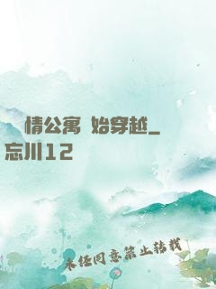 從愛情公寓開始穿越