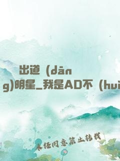 從戀綜出道當(dāng)明星