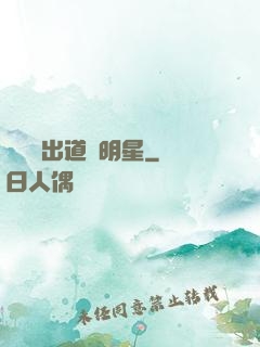 從戀綜出道當明星