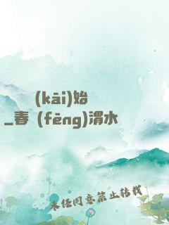 從戀綜開(kāi)始