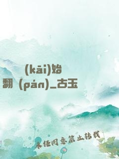 從戀綜開(kāi)始翻盤(pán)