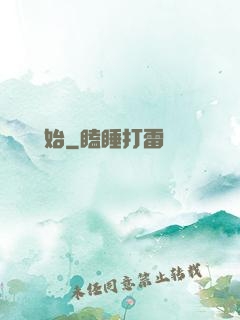 從戀綜開始