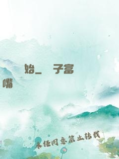 從戀綜開始