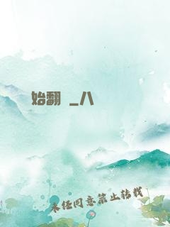 從戀綜開始翻盤
