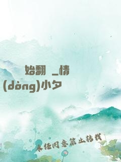 從戀綜開始翻盤