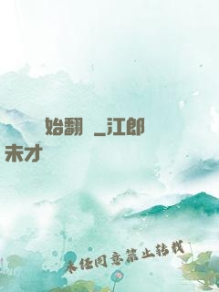 從戀綜開始翻盤