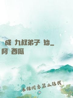 從成為九叔弟子開始
