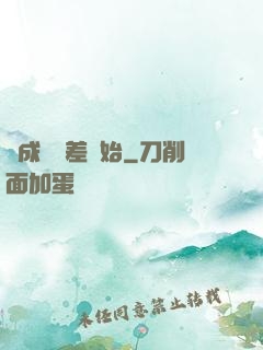 從成為詭差開始