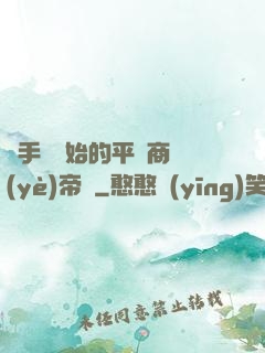 從手機開始的平價商業(yè)帝國