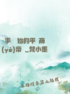 從手機開始的平價商業(yè)帝國