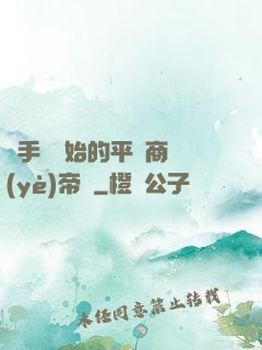 從手機開始的平價商業(yè)帝國