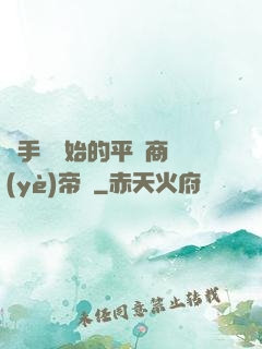從手機開始的平價商業(yè)帝國