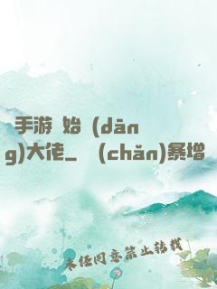 從手游開始當(dāng)大佬