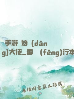從手游開始當(dāng)大佬
