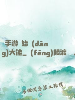 從手游開始當(dāng)大佬