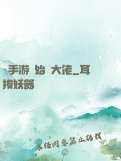 從手游開始當大佬