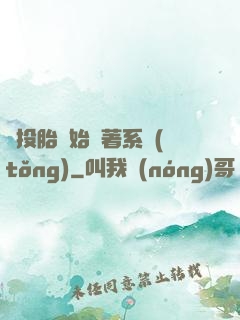 從投胎開始帶著系統(tǒng)