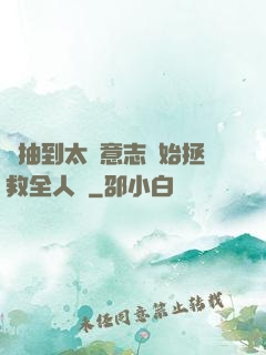 從抽到太陽意志開始拯救全人類