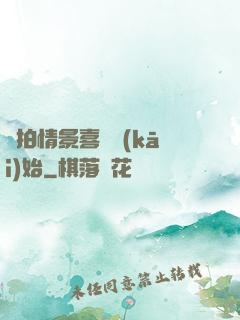 從拍情景喜劇開(kāi)始