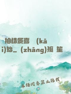 從拍情景喜劇開(kāi)始