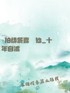 從拍情景喜劇開始