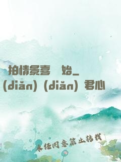從拍情景喜劇開始