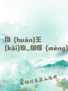 從指環(huán)王開(kāi)始
