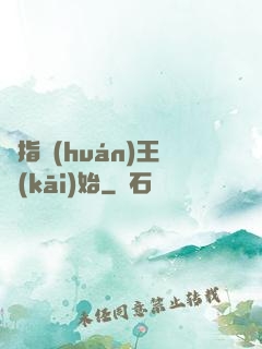 從指環(huán)王開(kāi)始
