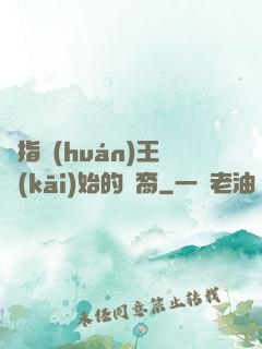 從指環(huán)王開(kāi)始的龍裔