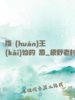 從指環(huán)王開(kāi)始的龍裔