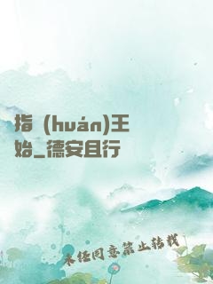 從指環(huán)王開始