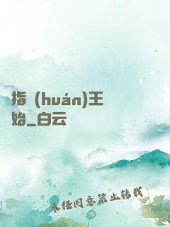 從指環(huán)王開始