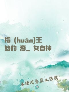 從指環(huán)王開始的龍裔