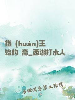 從指環(huán)王開始的龍裔