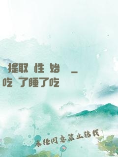 從提取屬性開始無敵