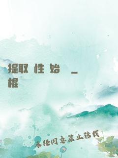 從提取屬性開始無敵