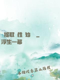從提取屬性開始無敵