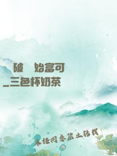 從撿破爛開始富可敵國