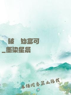 從撿破爛開始富可敵國