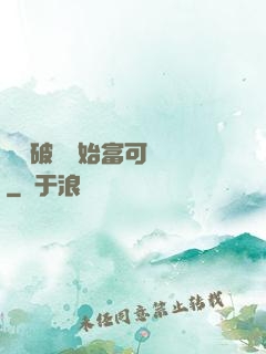 從撿破爛開始富可敵國