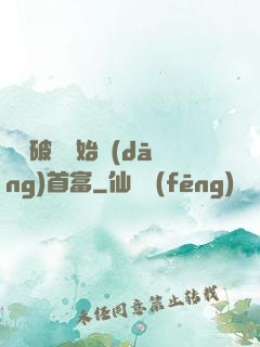 從撿破爛開始當(dāng)首富