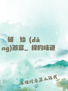 從撿破爛開始當(dāng)首富
