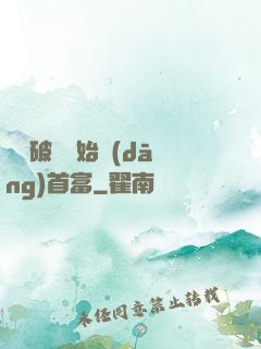 從撿破爛開始當(dāng)首富