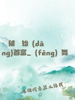 從撿破爛開始當(dāng)首富